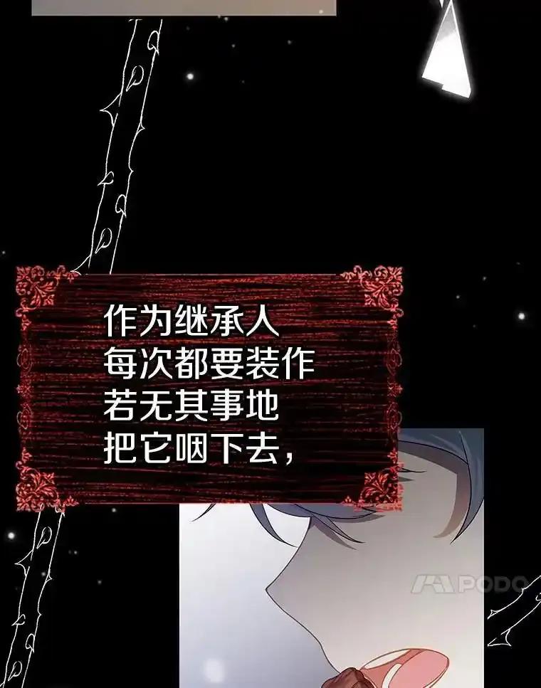 《孩子爸爸是谁？》47.第47话 第42页