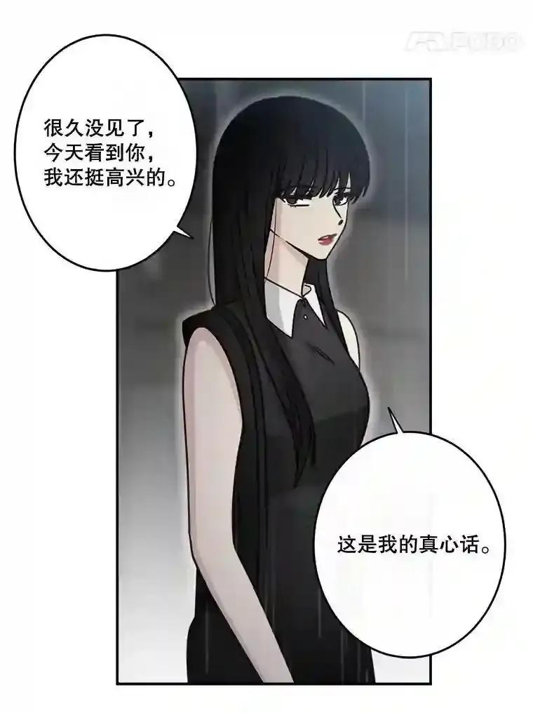 《李世界的平凡生活》48.世娜的话 第32页