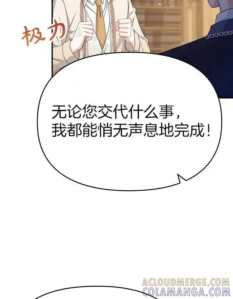 《孩子爸爸是谁？》47.第47话 第93页