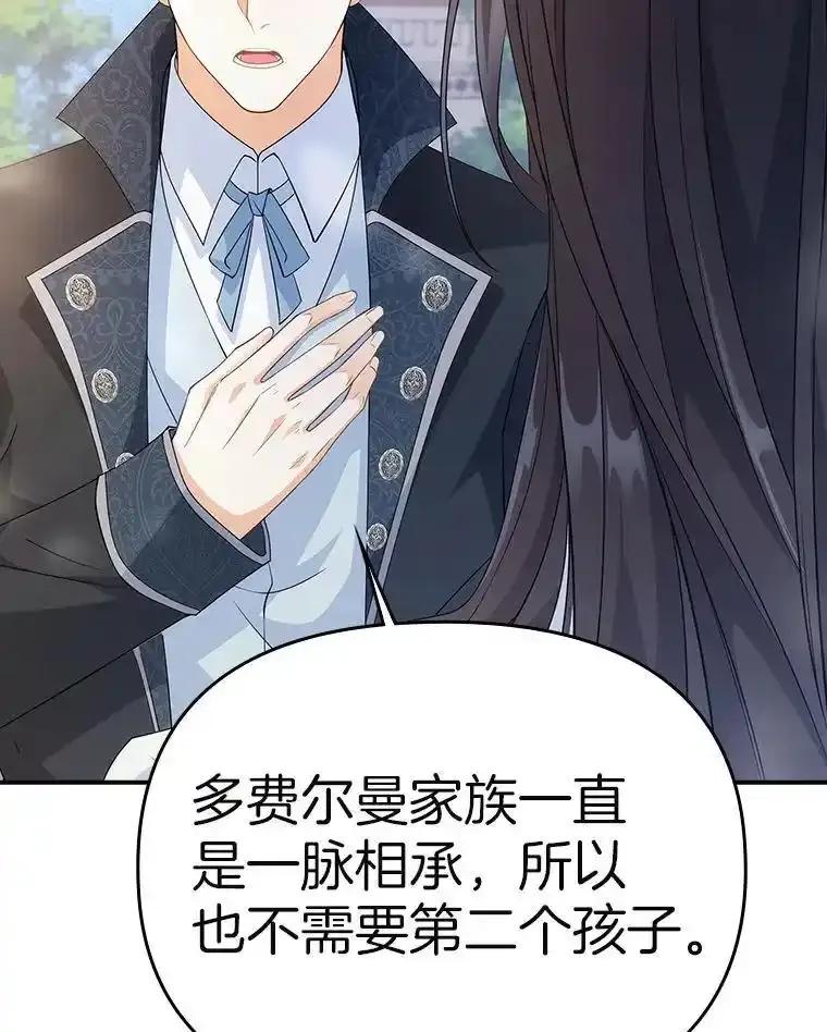 《孩子爸爸是谁？》47.第47话 第28页