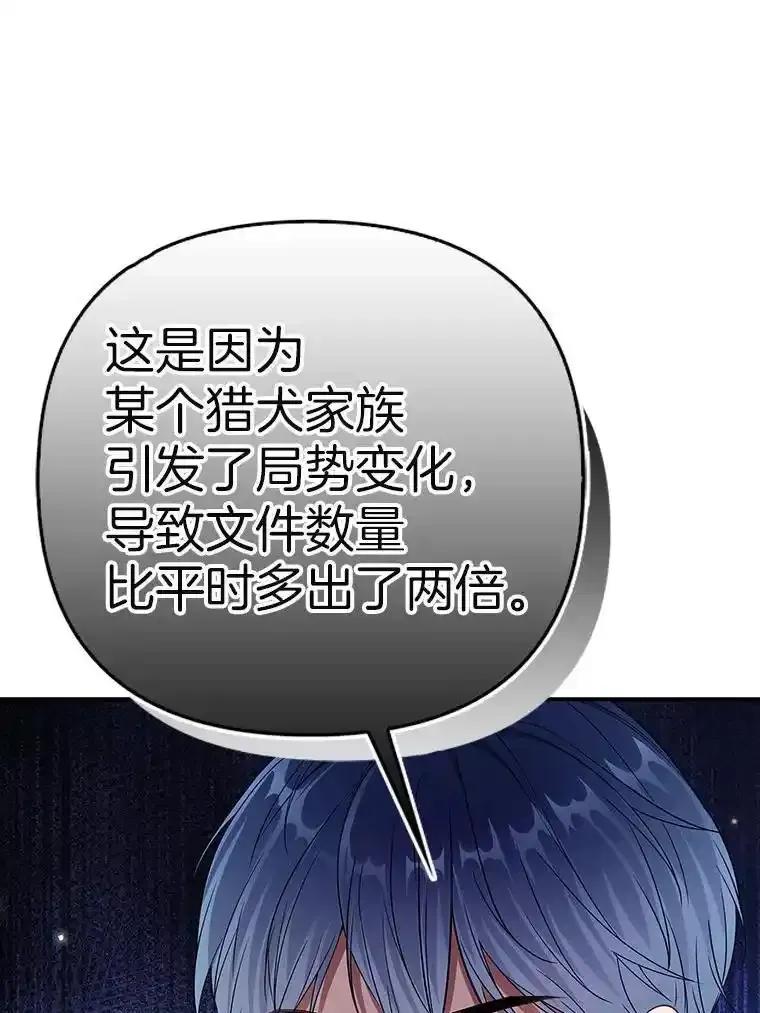 《孩子爸爸是谁？》47.第47话 第99页