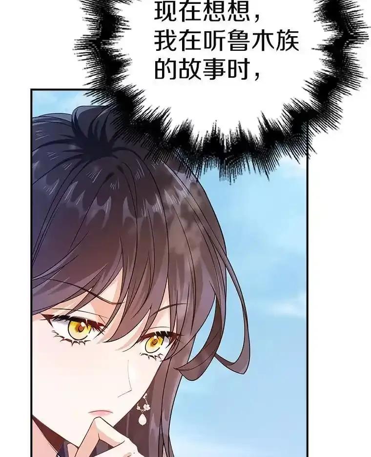 《孩子爸爸是谁？》47.第47话 第63页