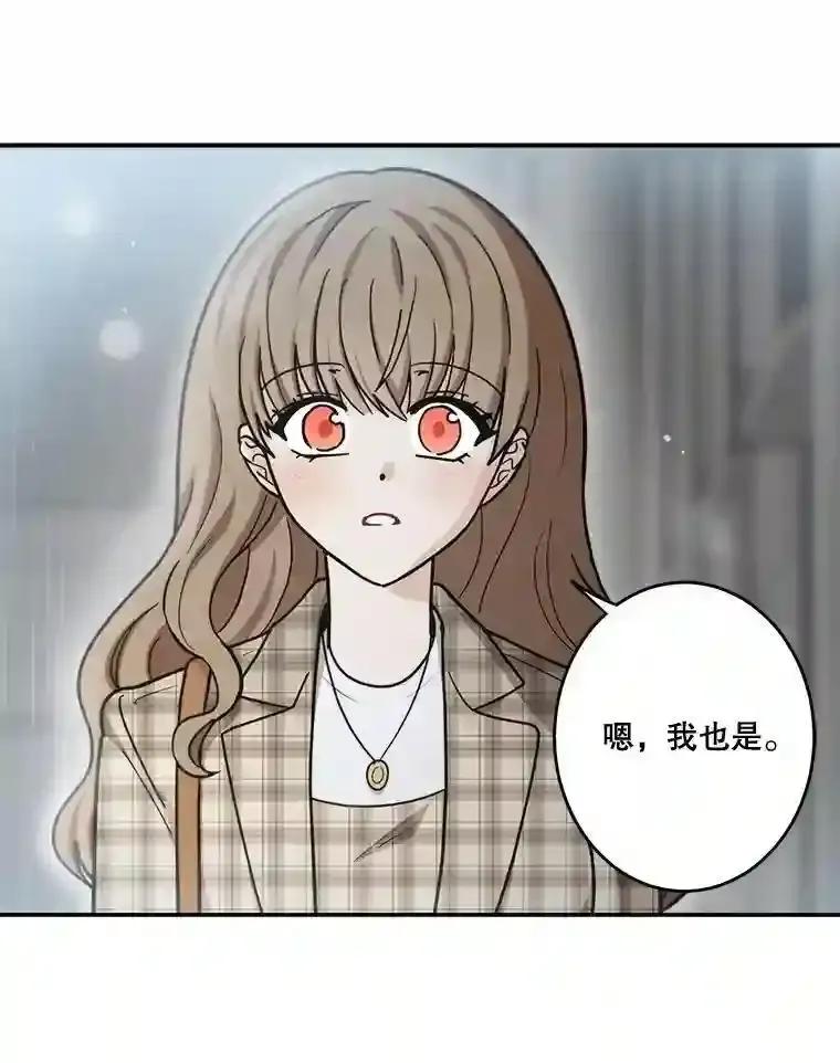 《李世界的平凡生活》48.世娜的话 第33页