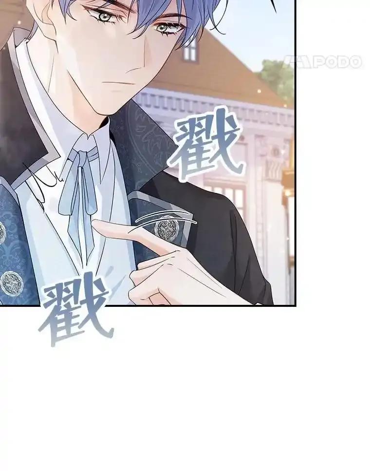 《孩子爸爸是谁？》47.第47话 第36页
