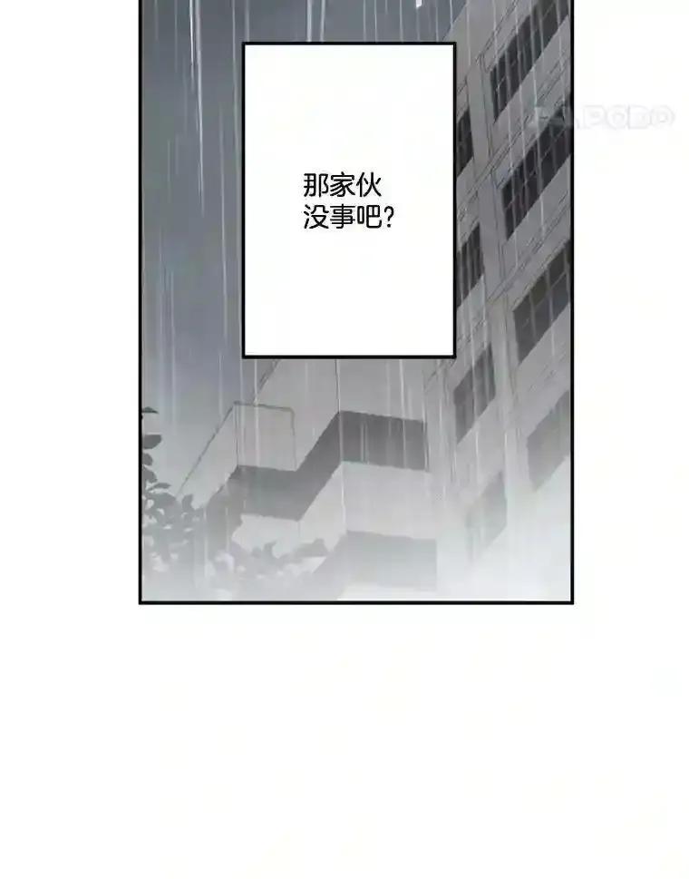 《李世界的平凡生活》48.世娜的话 第42页