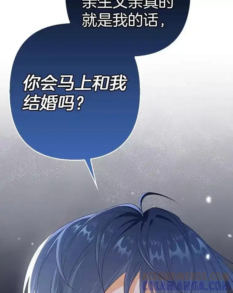 《孩子爸爸是谁？》47.第47话 第9页