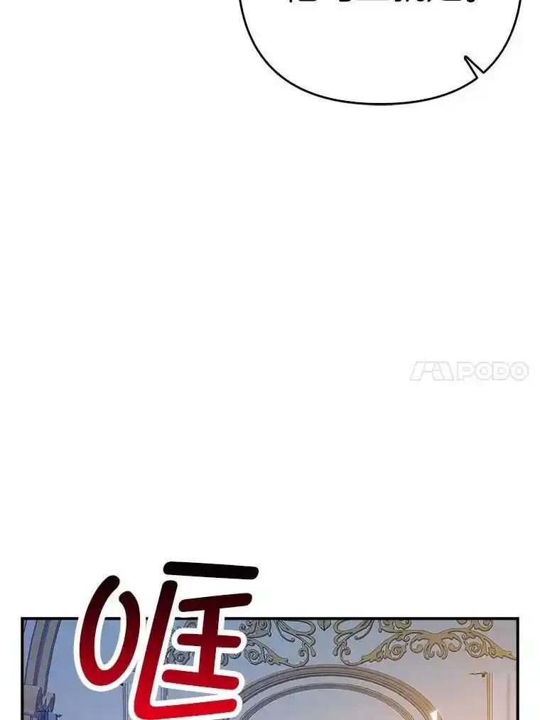 《孩子爸爸是谁？》47.第47话 第108页