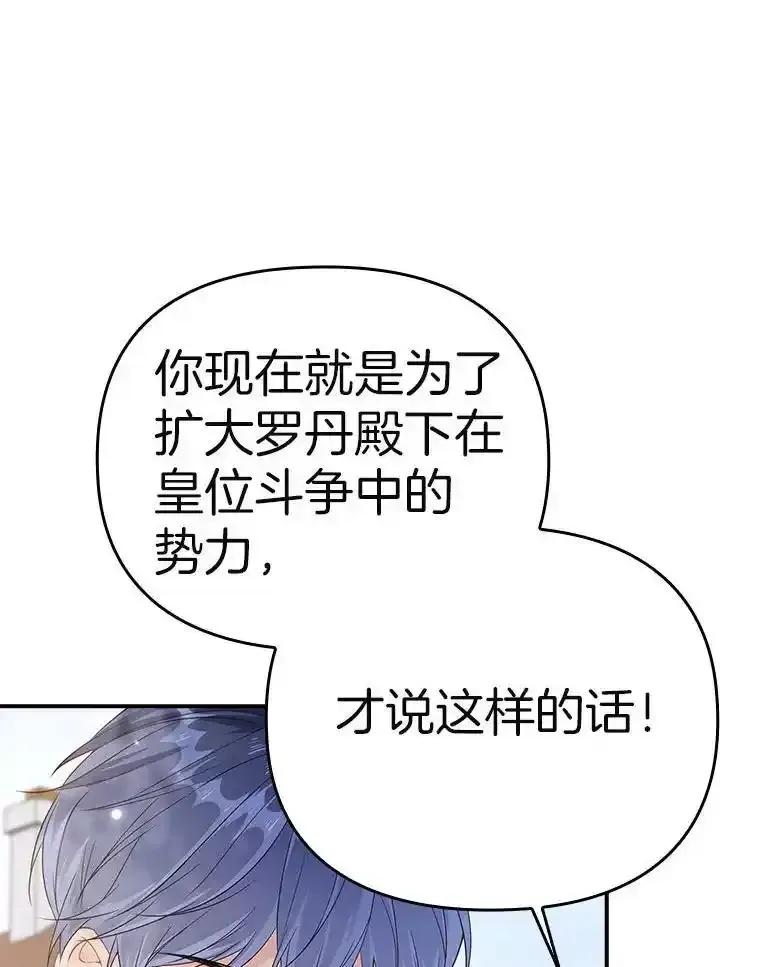 《孩子爸爸是谁？》47.第47话 第35页