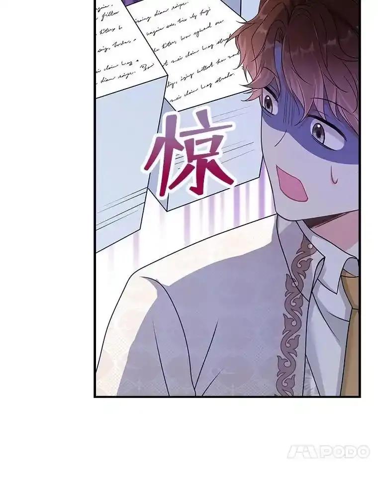 《孩子爸爸是谁？》47.第47话 第98页