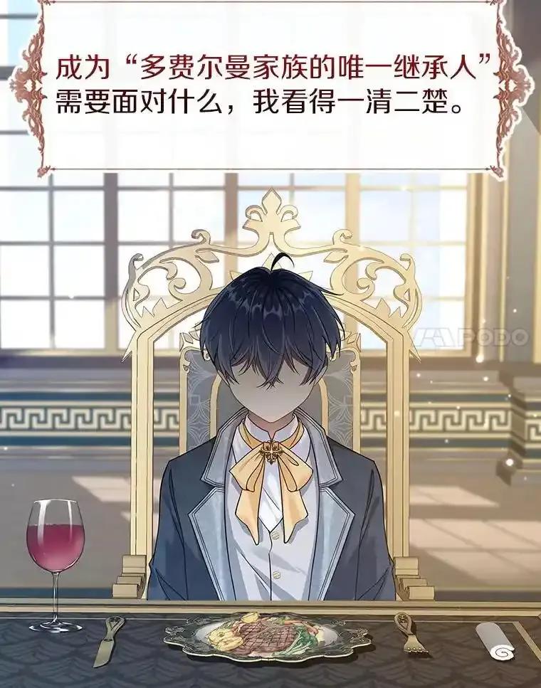 《孩子爸爸是谁？》47.第47话 第39页