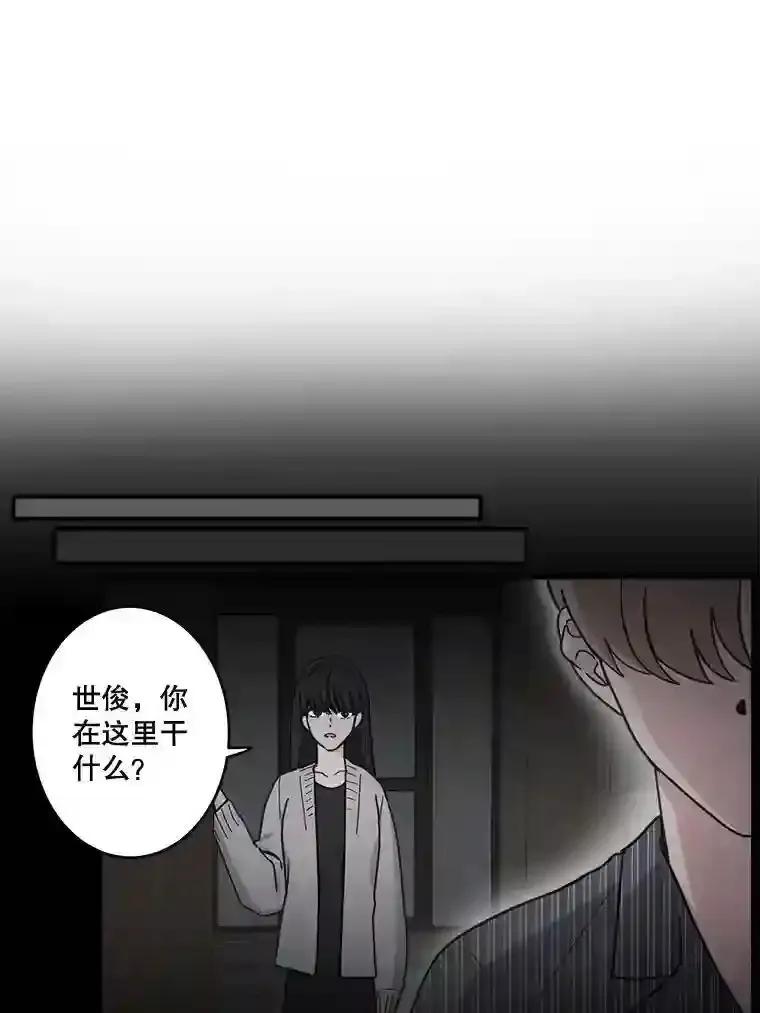 《李世界的平凡生活》48.世娜的话 第23页