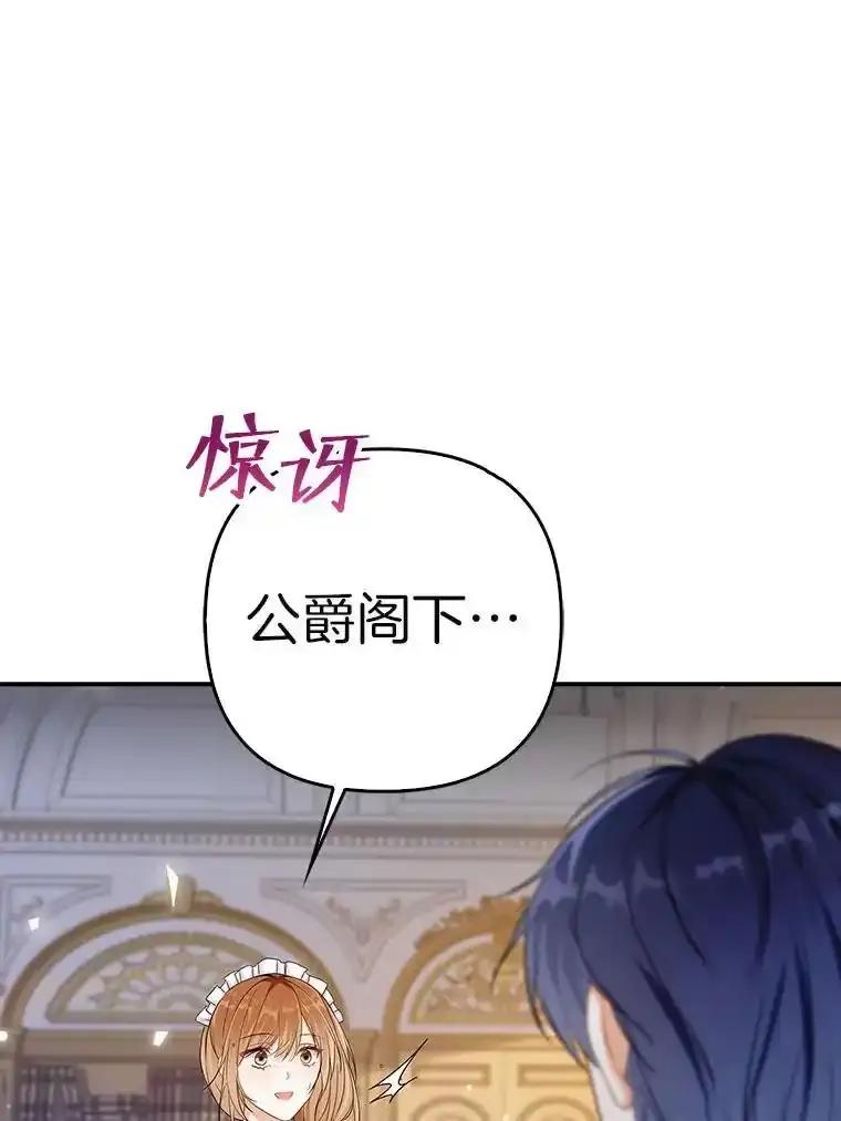 《孩子爸爸是谁？》47.第47话 第119页