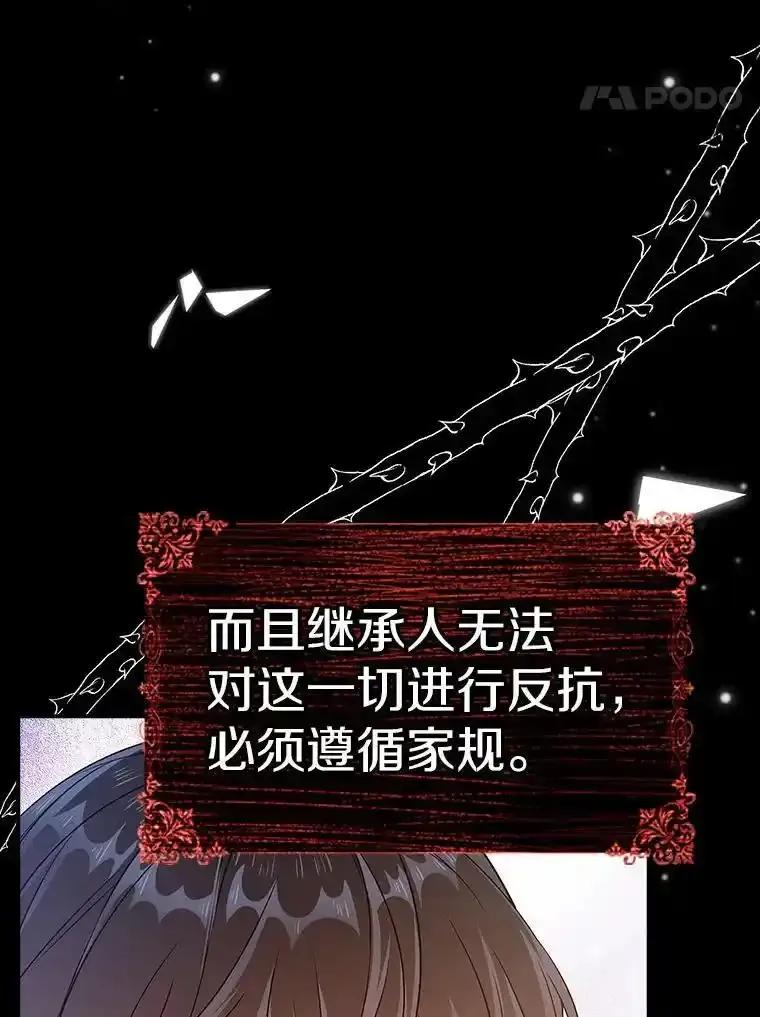 《孩子爸爸是谁？》47.第47话 第46页