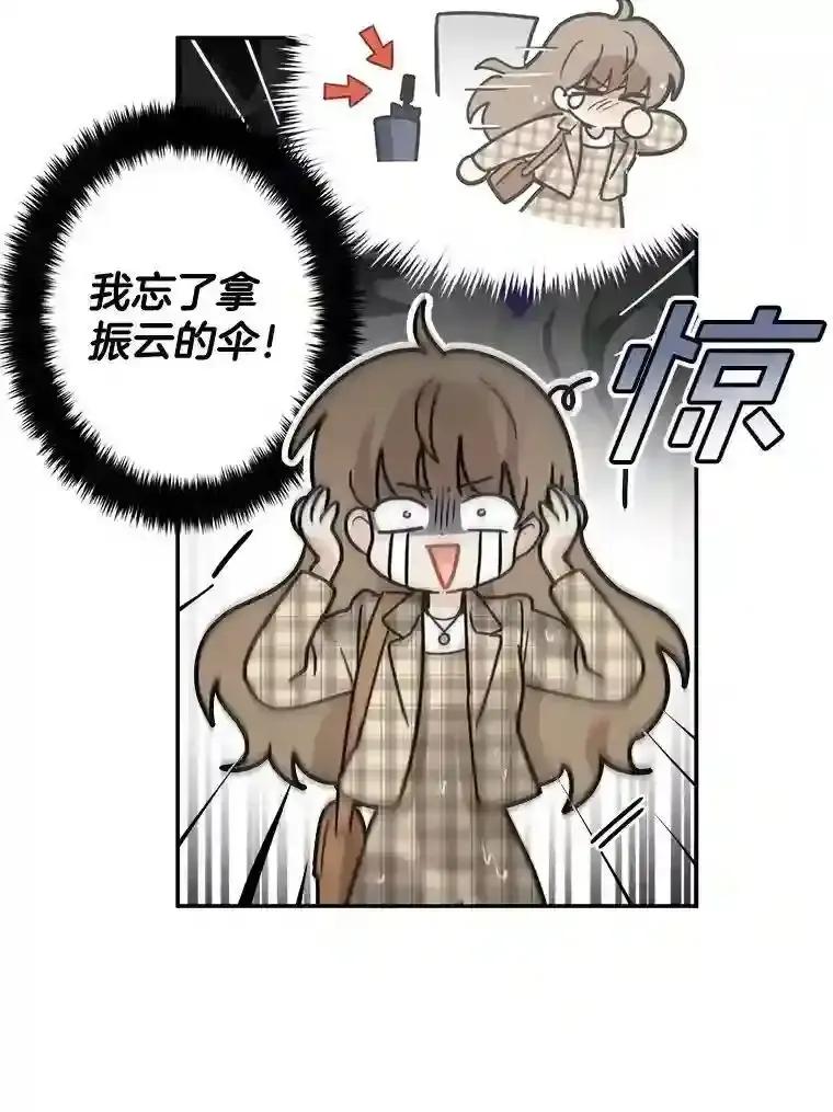 《李世界的平凡生活》48.世娜的话 第6页