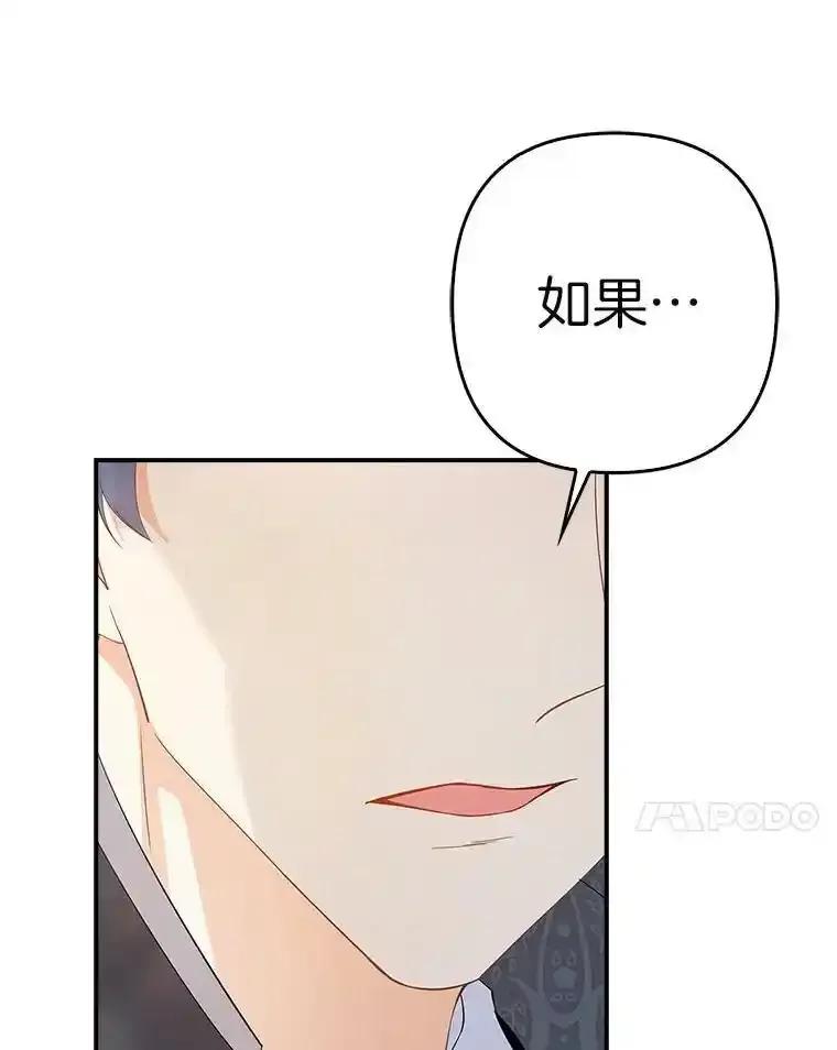 《孩子爸爸是谁？》47.第47话 第7页