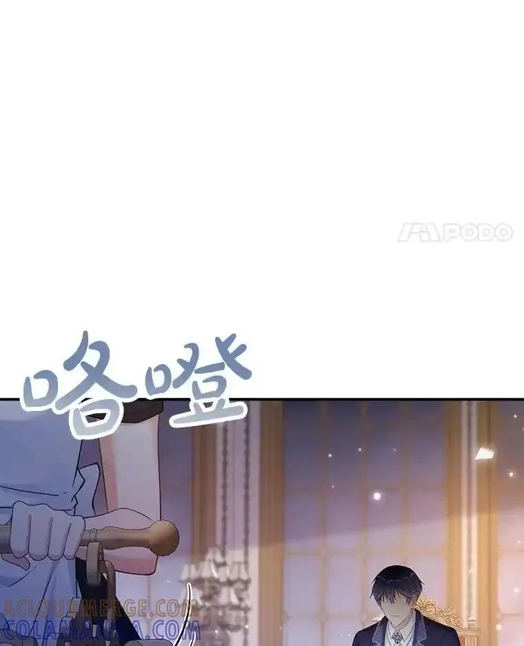《孩子爸爸是谁？》47.第47话 第121页