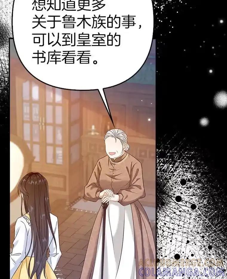 《孩子爸爸是谁？》47.第47话 第57页