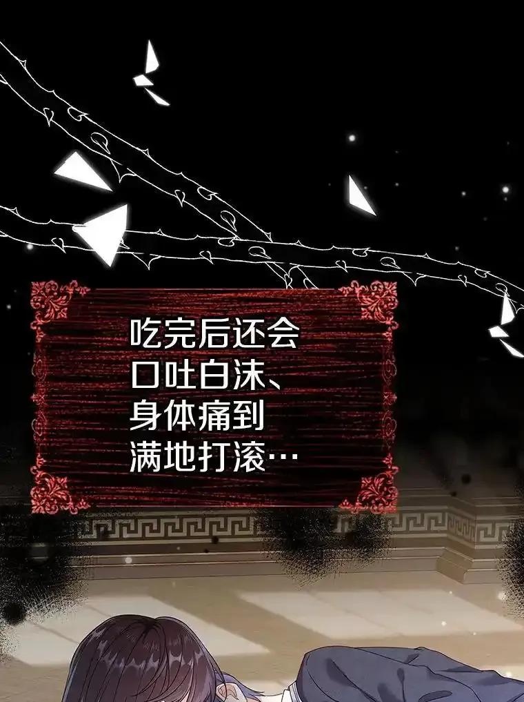《孩子爸爸是谁？》47.第47话 第44页