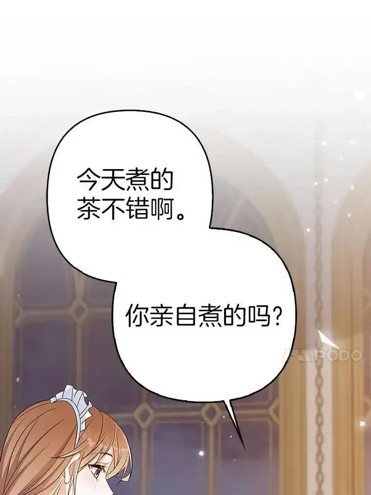 《孩子爸爸是谁？》47.第47话 第111页