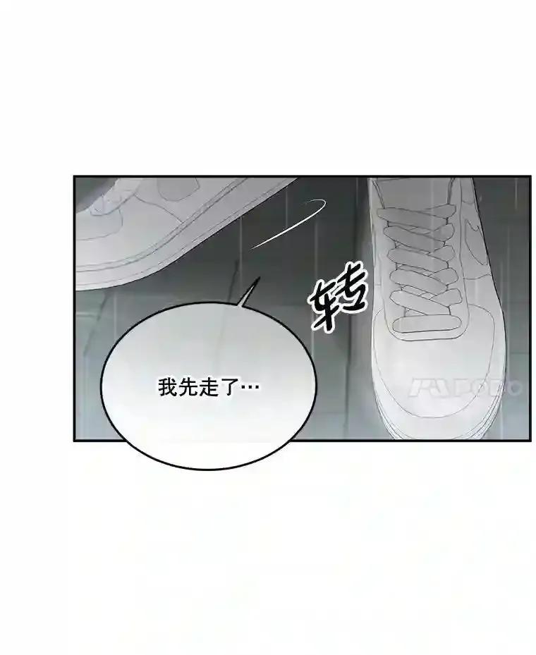 《李世界的平凡生活》48.世娜的话 第45页