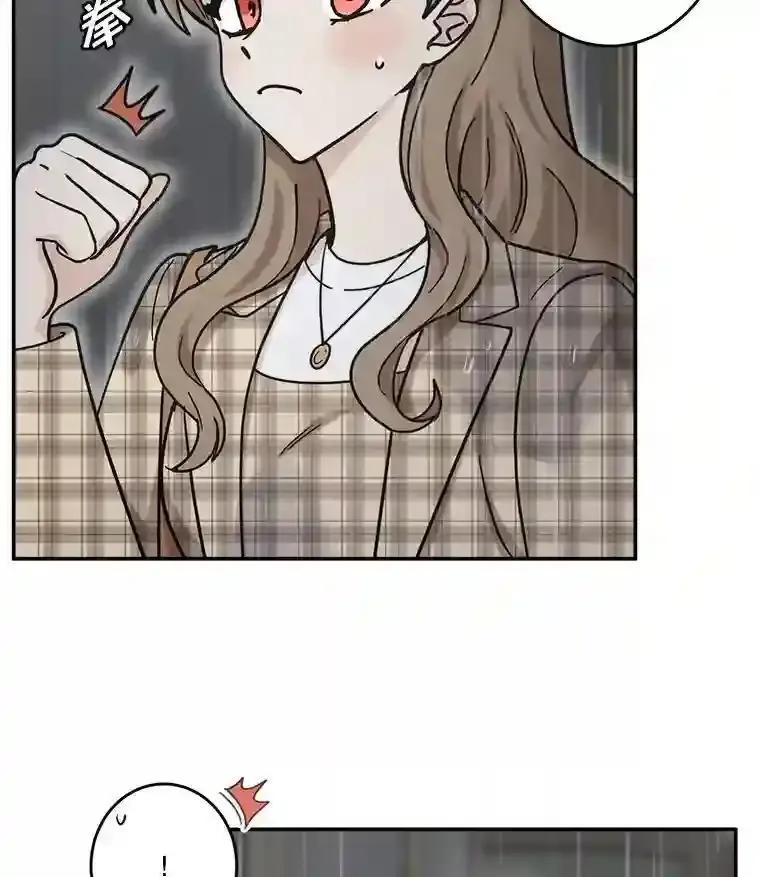 《李世界的平凡生活》48.世娜的话 第12页