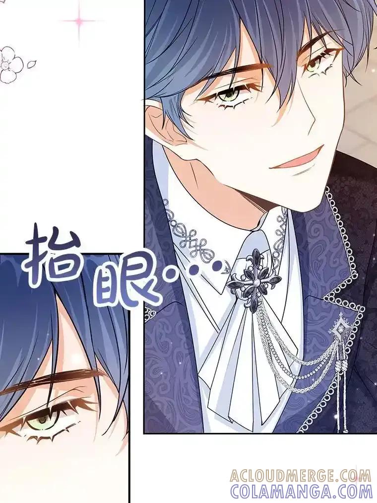 《孩子爸爸是谁？》47.第47话 第117页