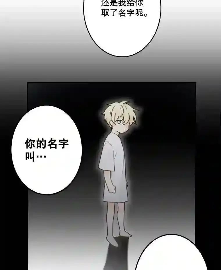 《李世界的平凡生活》48.世娜的话 第51页