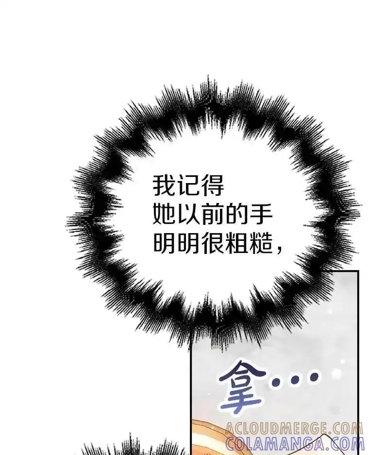 《孩子爸爸是谁？》47.第47话 第125页