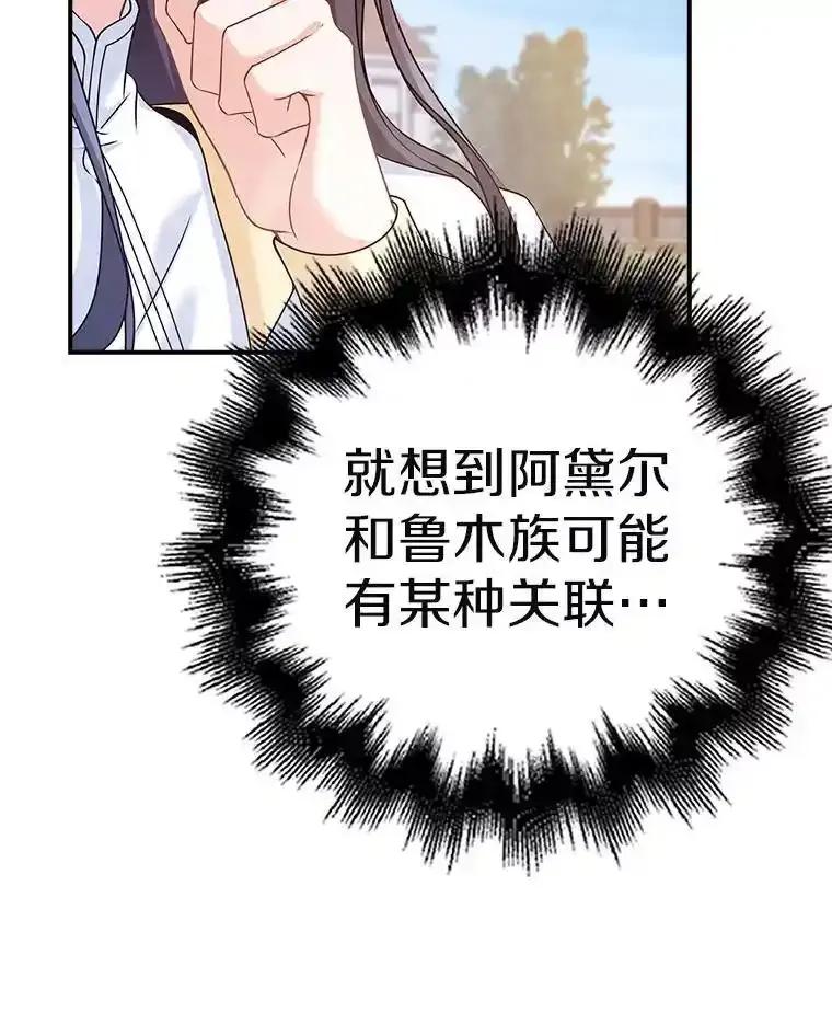 《孩子爸爸是谁？》47.第47话 第64页