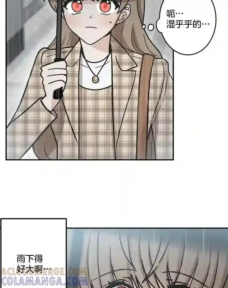 《李世界的平凡生活》48.世娜的话 第40页