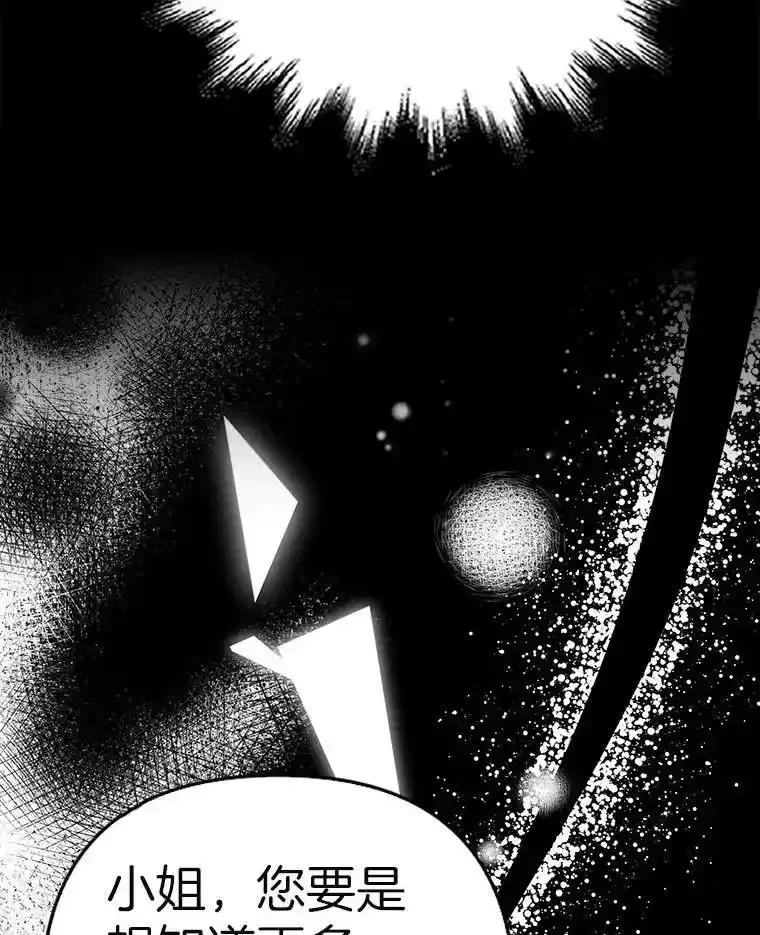 《孩子爸爸是谁？》47.第47话 第56页
