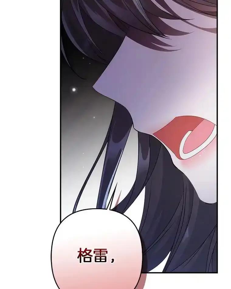 《孩子爸爸是谁？》47.第47话 第30页