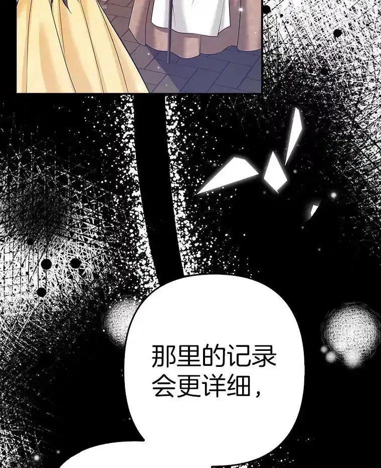 《孩子爸爸是谁？》47.第47话 第58页