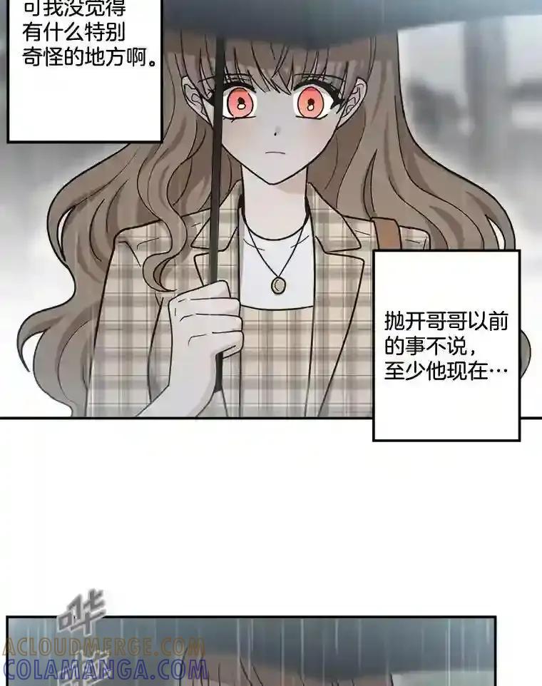 《李世界的平凡生活》48.世娜的话 第37页