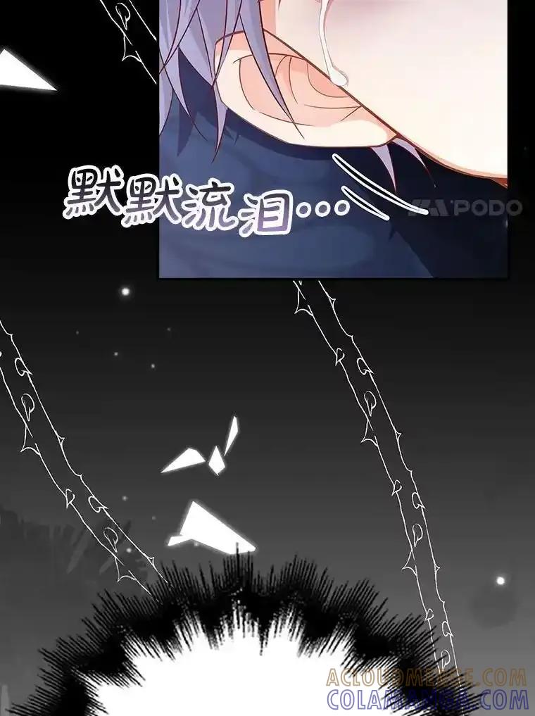 《孩子爸爸是谁？》47.第47话 第49页
