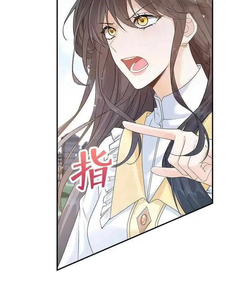 《孩子爸爸是谁？》47.第47话 第34页