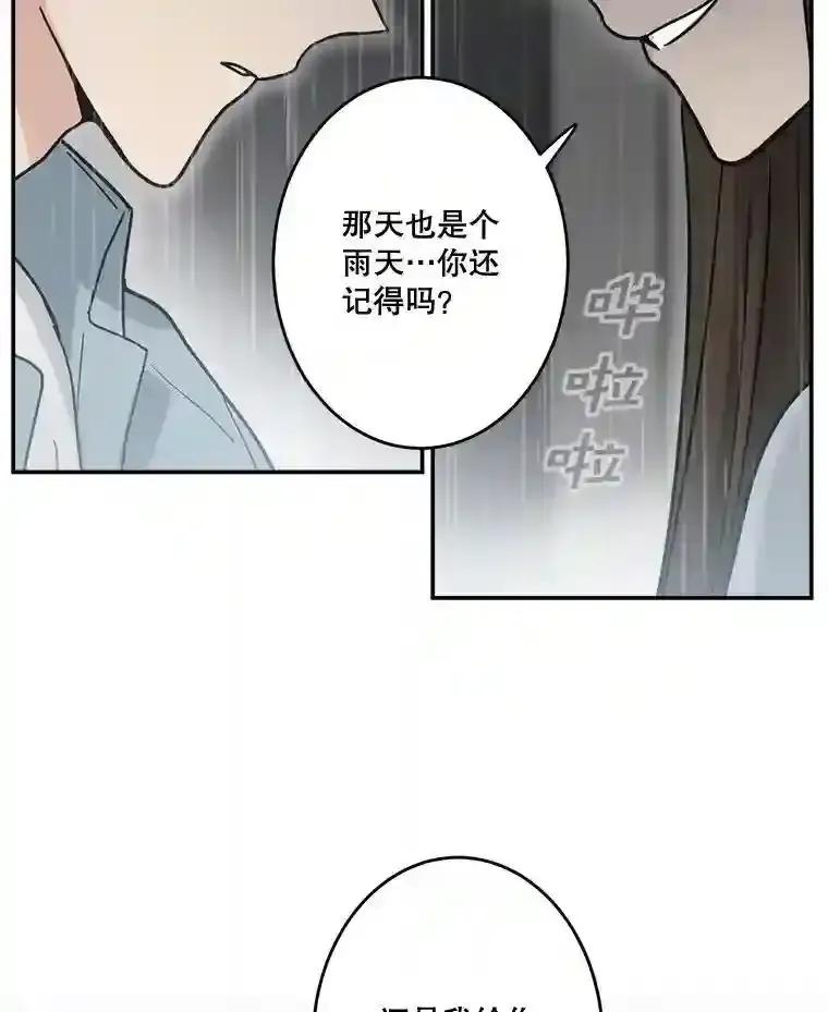 《李世界的平凡生活》48.世娜的话 第50页