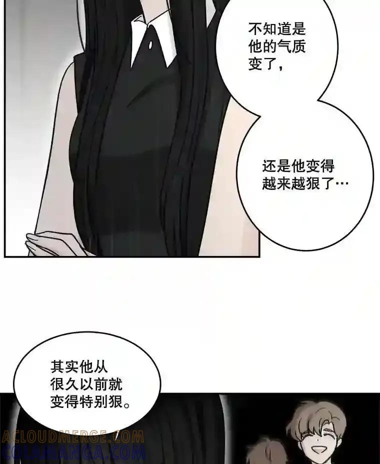 《李世界的平凡生活》48.世娜的话 第19页