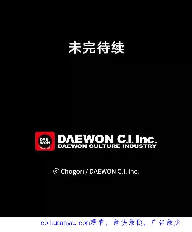 《李世界的平凡生活》48.世娜的话 第53页