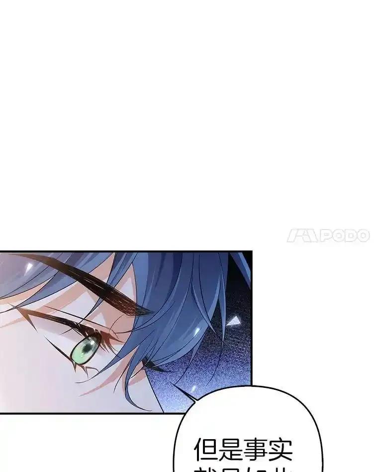 《孩子爸爸是谁？》47.第47话 第22页