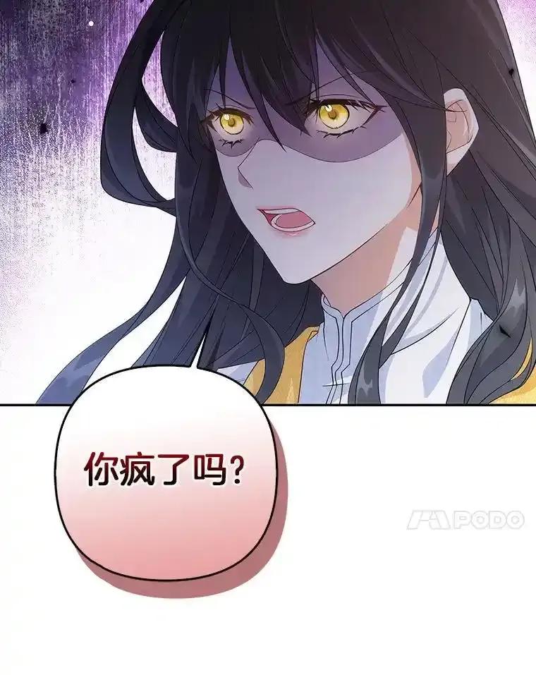 《孩子爸爸是谁？》47.第47话 第32页