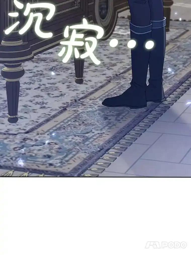 《孩子爸爸是谁？》47.第47话 第75页