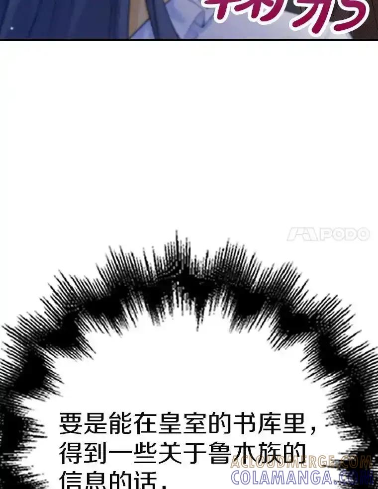《孩子爸爸是谁？》47.第47话 第69页