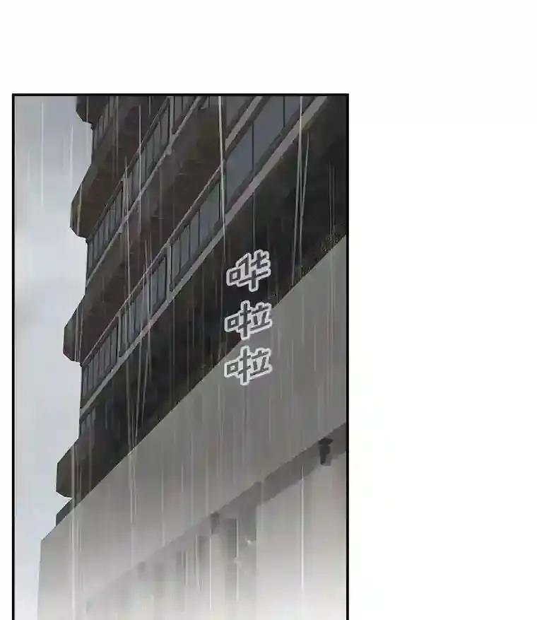 《李世界的平凡生活》48.世娜的话 第9页