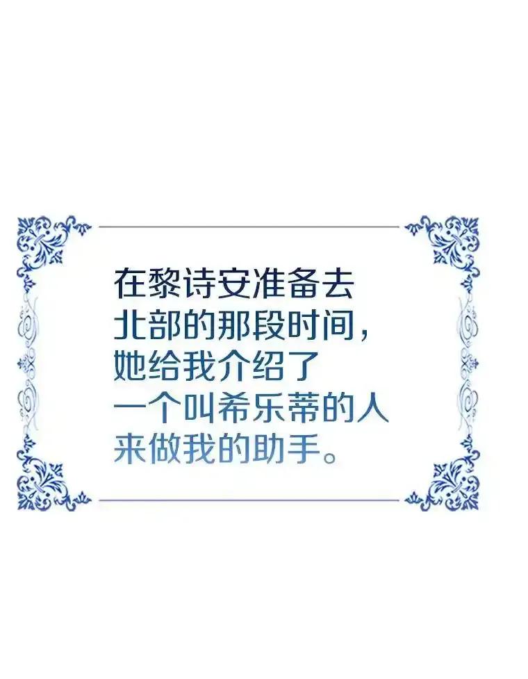 《孩子爸爸是谁？》47.第47话 第83页