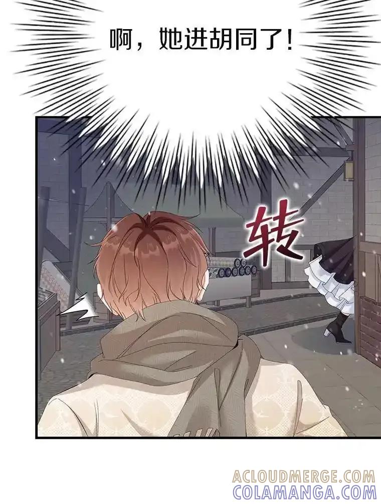 《孩子爸爸是谁？》48.追查间谍 第49页