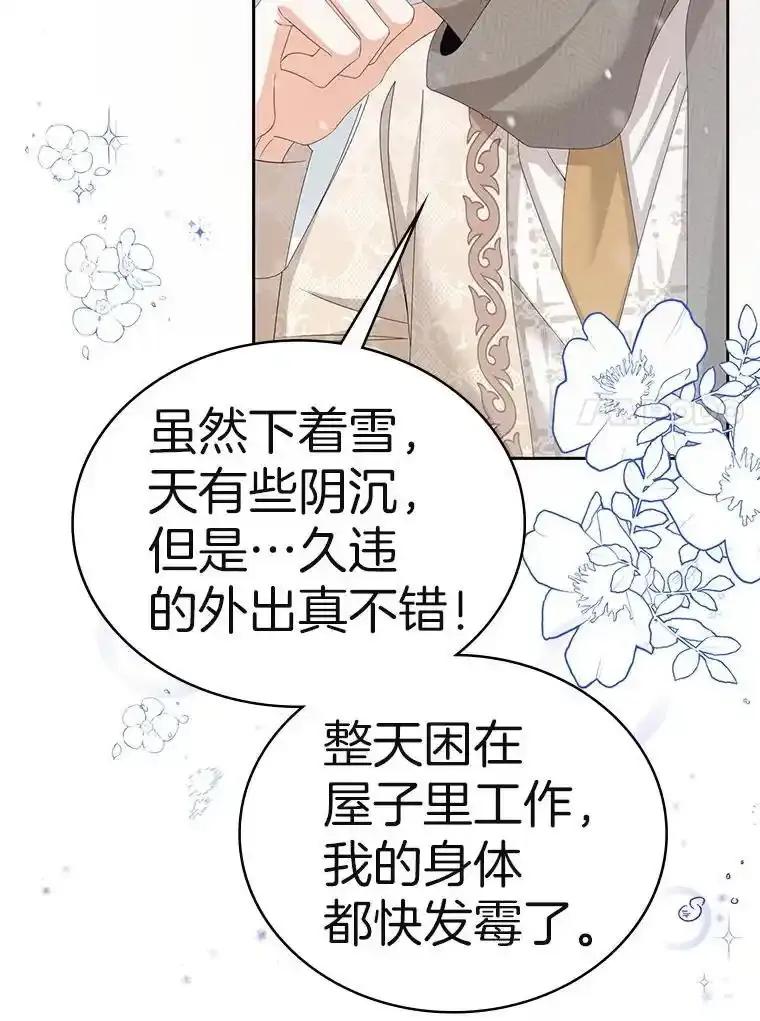 《孩子爸爸是谁？》48.追查间谍 第38页
