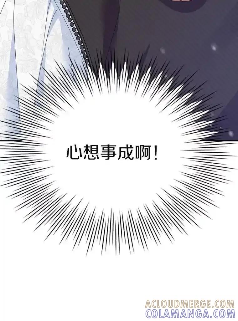 《孩子爸爸是谁？》48.追查间谍 第45页