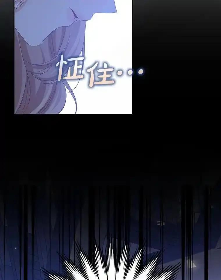 《孩子爸爸是谁？》48.追查间谍 第96页