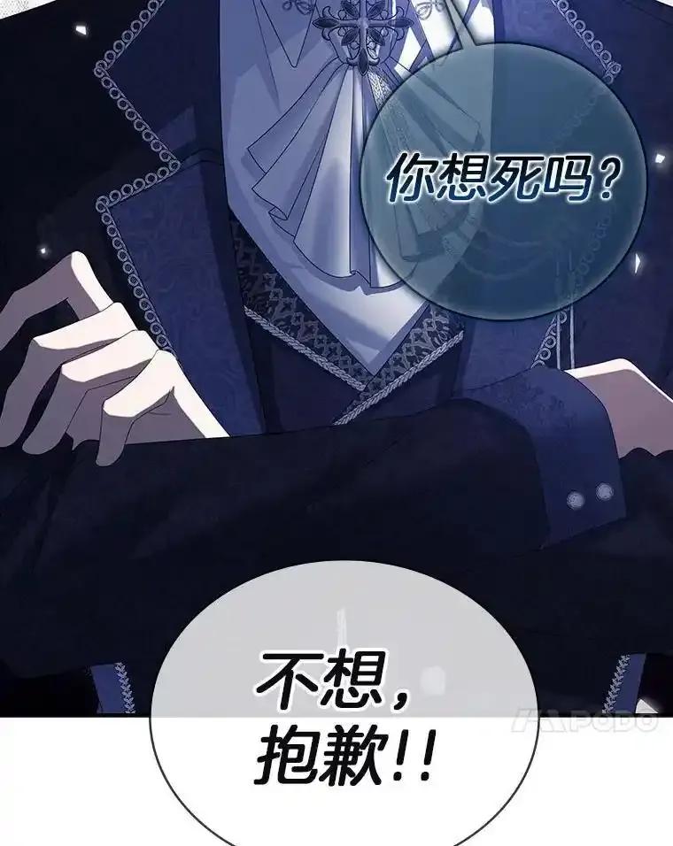 《孩子爸爸是谁？》48.追查间谍 第23页
